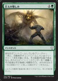 岡本桂多のKill them All!～『ドミナリア』ピックアップ編～【BIGWEB